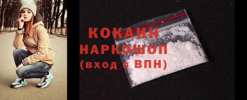 Cocaine 97%  купить   shop какой сайт  Нальчик 