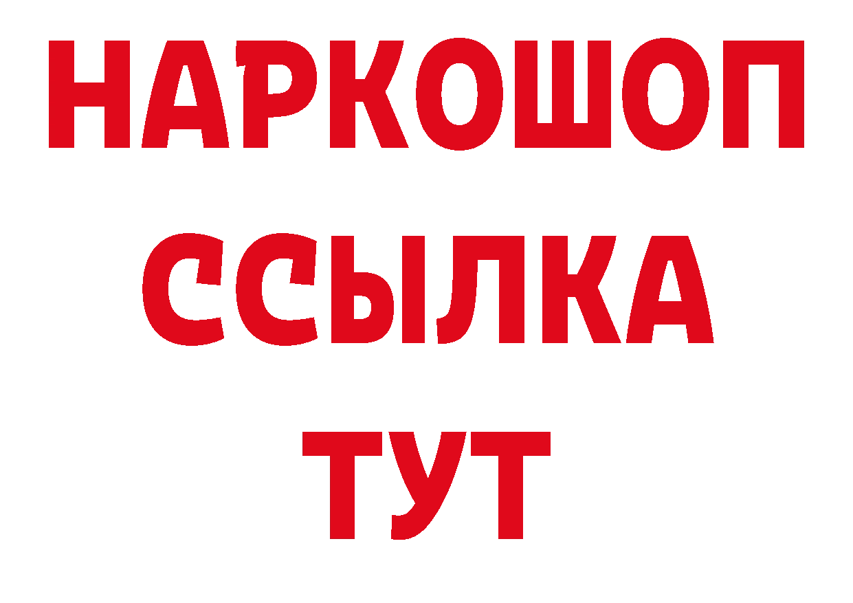 БУТИРАТ BDO 33% ТОР площадка гидра Нальчик